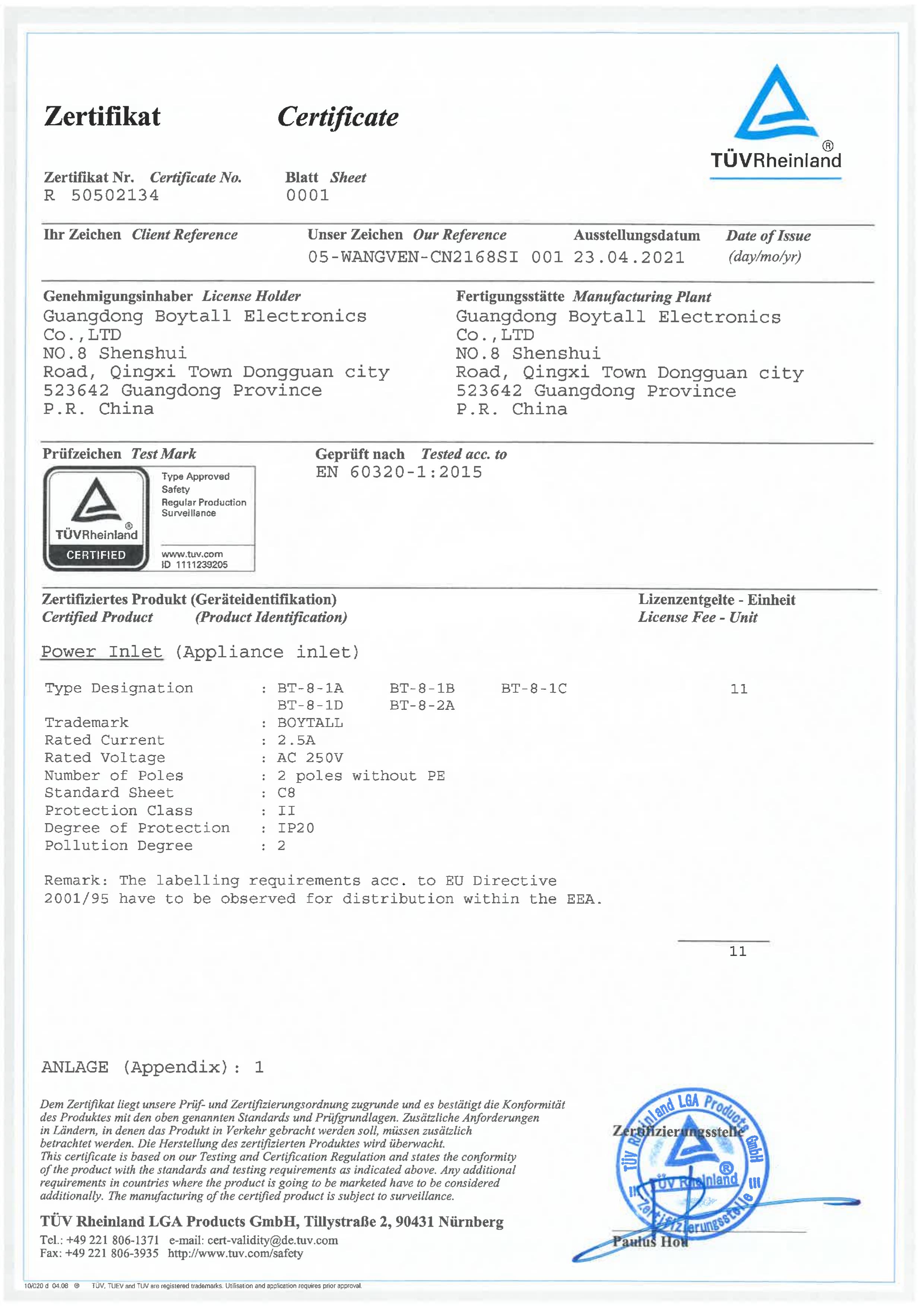 BT-8 係（xì）列 TUV 證書